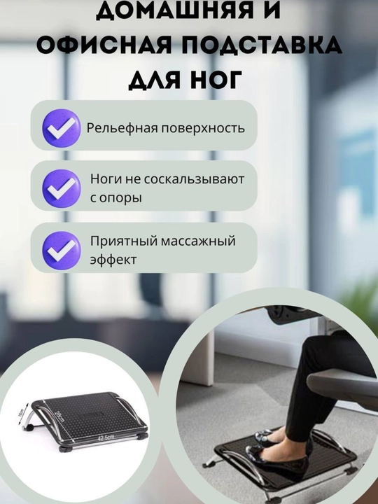 Ортопедическая подставка для ног: для дома, офиса и учебных заведений