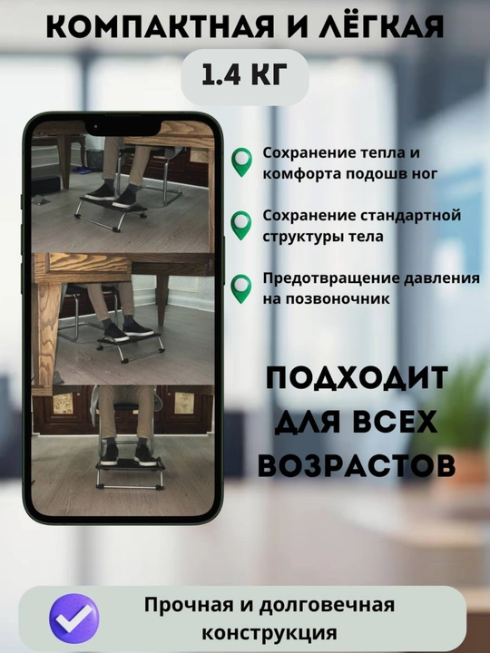 Ортопедическая подставка для ног: для дома, офиса и учебных заведений