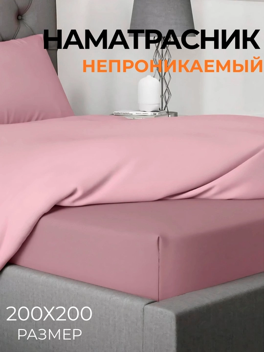 Erko paxtali namatrasniki — matras uchun qulaylik va himoya, nafas oluvchi material - 