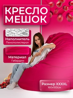 Тёмно-розовый