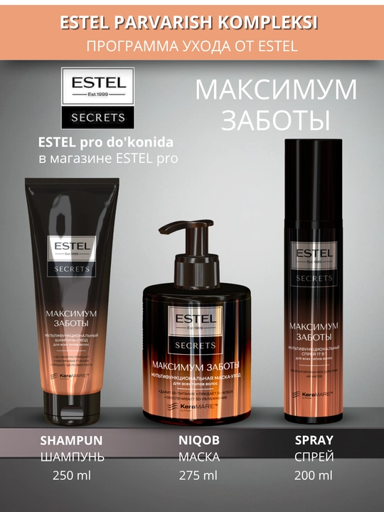 Estel Secrets спреи для волос — термозащита, блеск, уход для окрашенных волос, 200 мл
