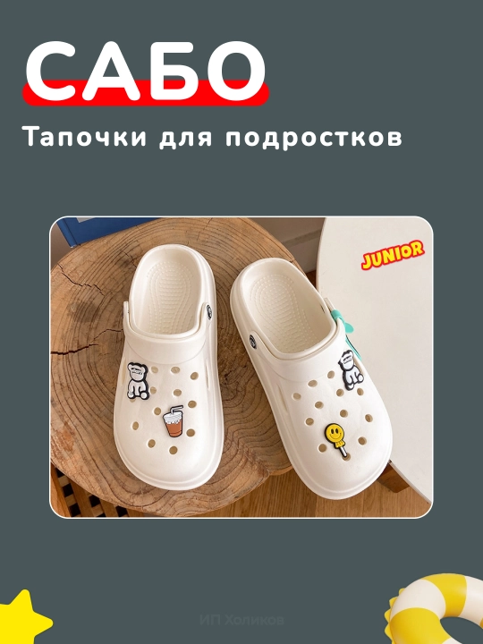 Sabo ayollar va erkaklar uchun, yozgi oyoq kiyimlar, sirpanmaydigan tapichka, EVA material