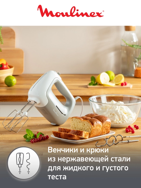Ручной миксер Moulinex Prepmix HM450B10