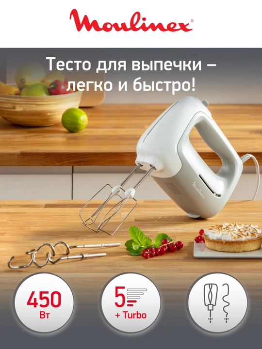 Ручной миксер Moulinex Prepmix HM450B10 - 
