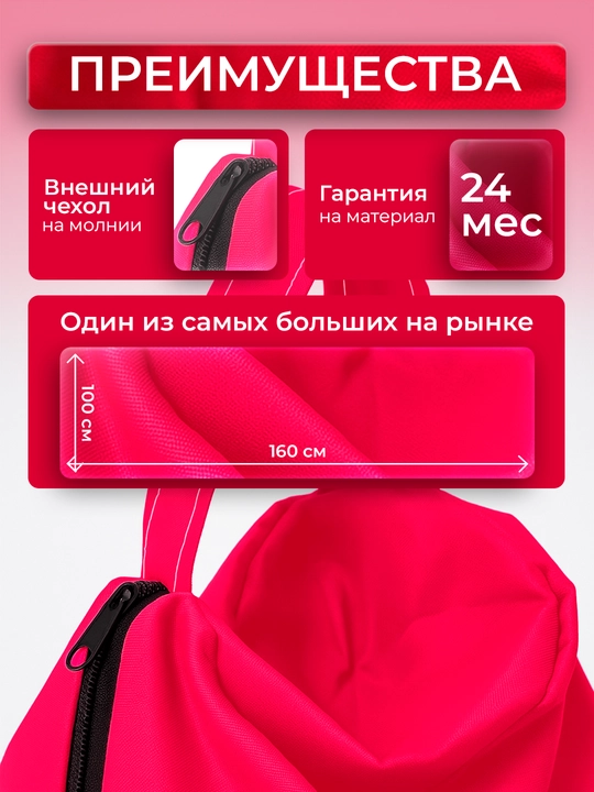 Кресло-мешок "XXXXL", для роста до 210см, Bean Bag, Бинбэг, Бинбег