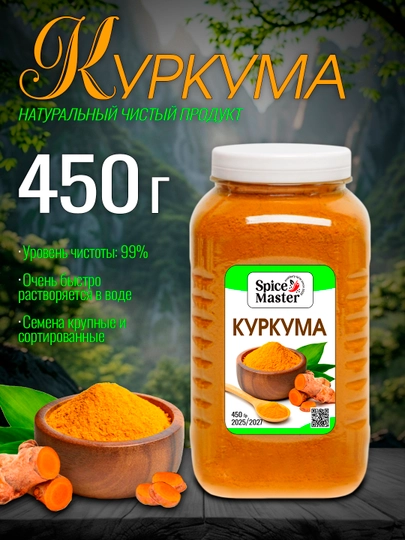 Куркума молотая, Зарчава, чай, молоко, напиток, соус, суп, приправа, специи, приправы — SAMKZ-OQKUNJT-БРОНЗ