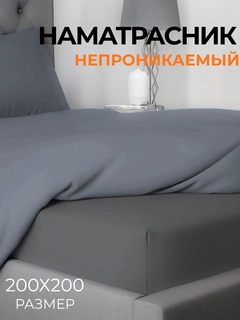 Тёмно-серый