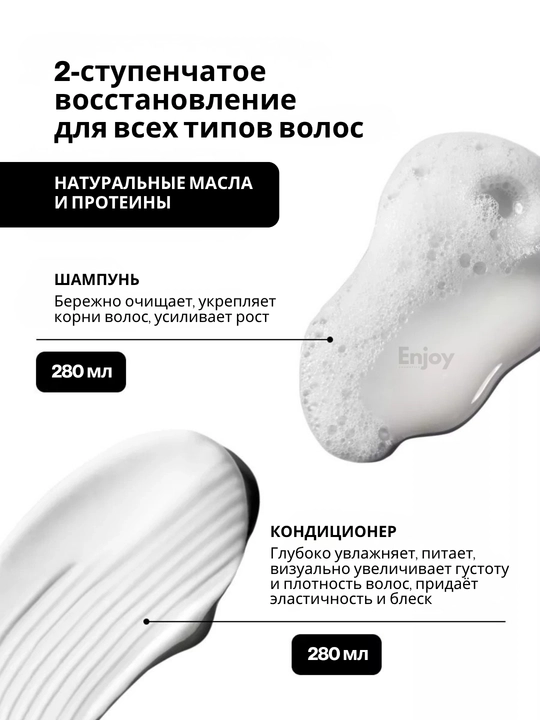 Набор для ухода за волосами The Act Extra: шампунь + кондиционер, питание и восстановление