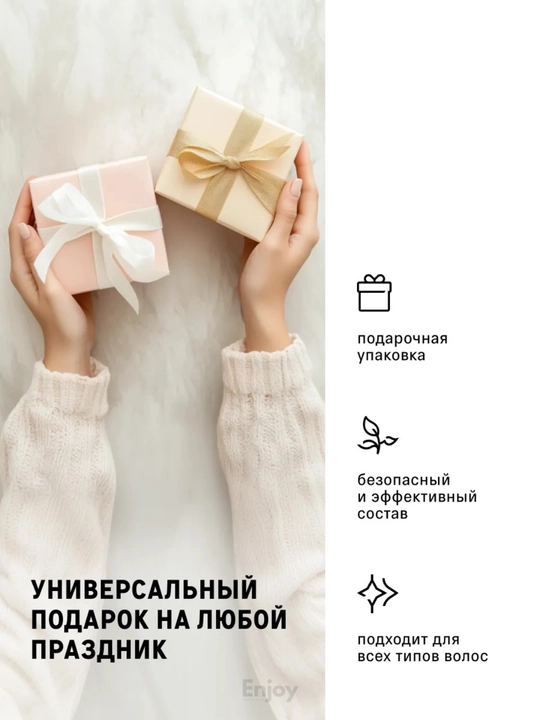 Набор для ухода за волосами The Act Extra: шампунь + кондиционер, питание и восстановление