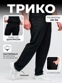 Черный