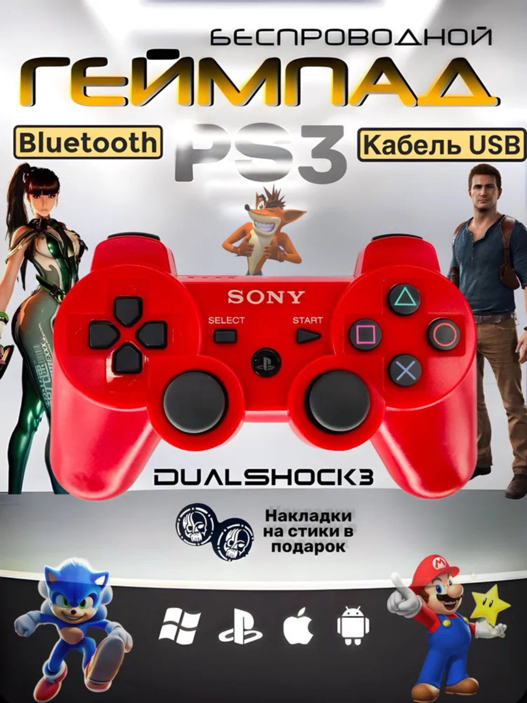 Беспроводной геймпад для PS3 – Sony PlayStation DualShock 3, с вибрацией, эргономичный - 