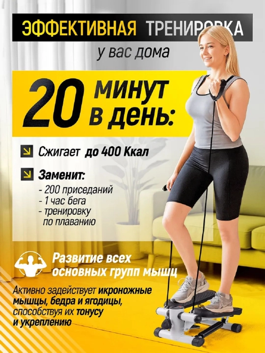 Степпер ENVITY E153 тренажёр для дома с эспандерами — тренажёр для ног, ягодиц и похудения