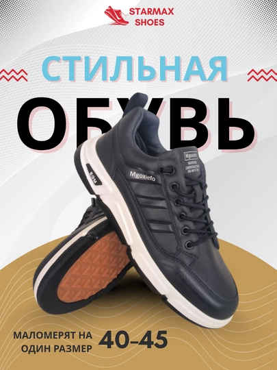 Кроссовки мужские, современный дизайн, весна-осень, водонепроницаемые, размер 40-45 — HMMYS-8845-СИНИЙ-41