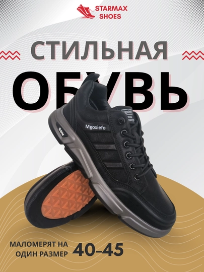 Кроссовки мужские, современный дизайн, весна-осень, водонепроницаемые, размер 40-45 — HMMYS-8845-УГОЛЬН-40