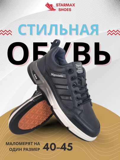 Кроссовки мужские, современный дизайн, весна-осень, водонепроницаемые, размер 40-45 — HMMYS-8845-ТЕМНСИН-42