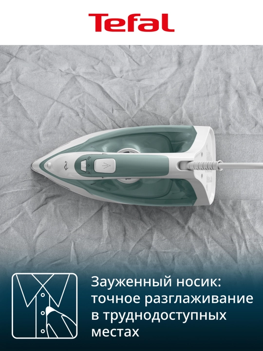 Паровой утюг Tefal Virtuo 30 FV2C42E0