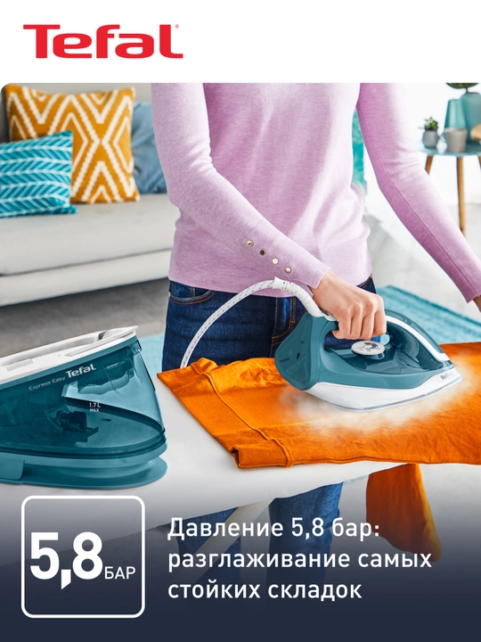 Парогенератор Tefal Express Easy SV6131E0