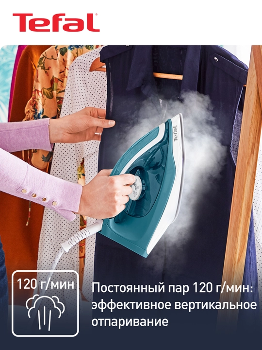 Парогенератор Tefal Express Easy SV6131E0