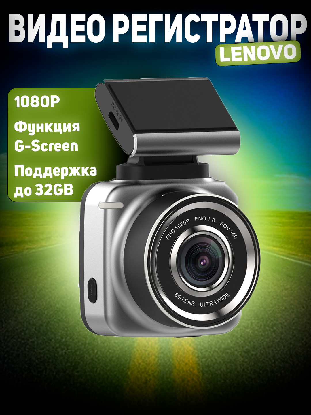 Lenovo 1 Kamera, HR06E+ model - 