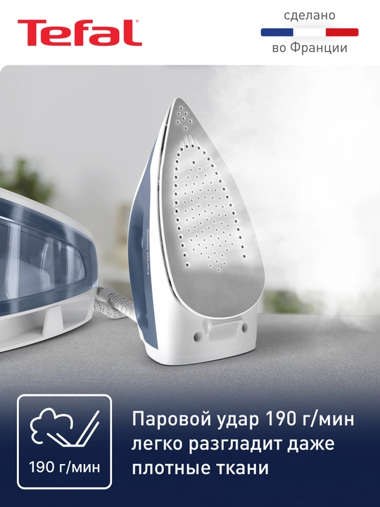 Парогенератор Tefal Express Optimal SV4110E0