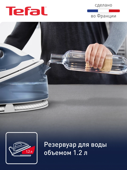 Парогенератор Tefal Express Optimal SV4110E0