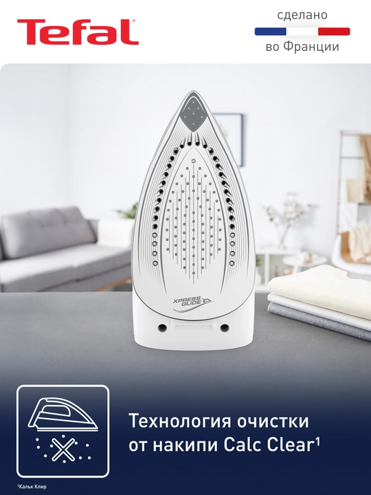 Парогенератор Tefal Express Optimal SV4110E0