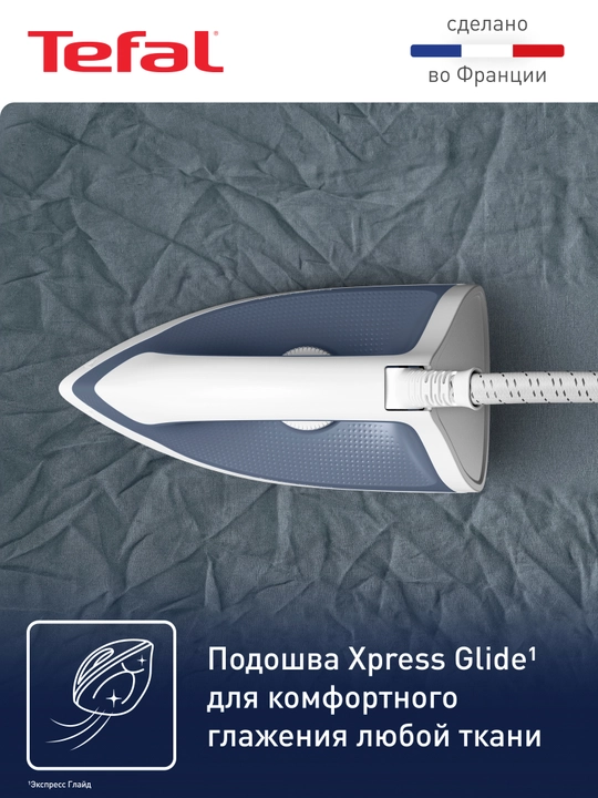 Парогенератор Tefal Express Optimal SV4110E0
