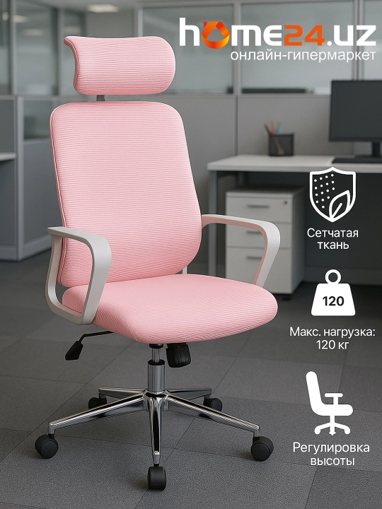 Ofis uchun kreslo PRICHER, pushri rang, metall - 