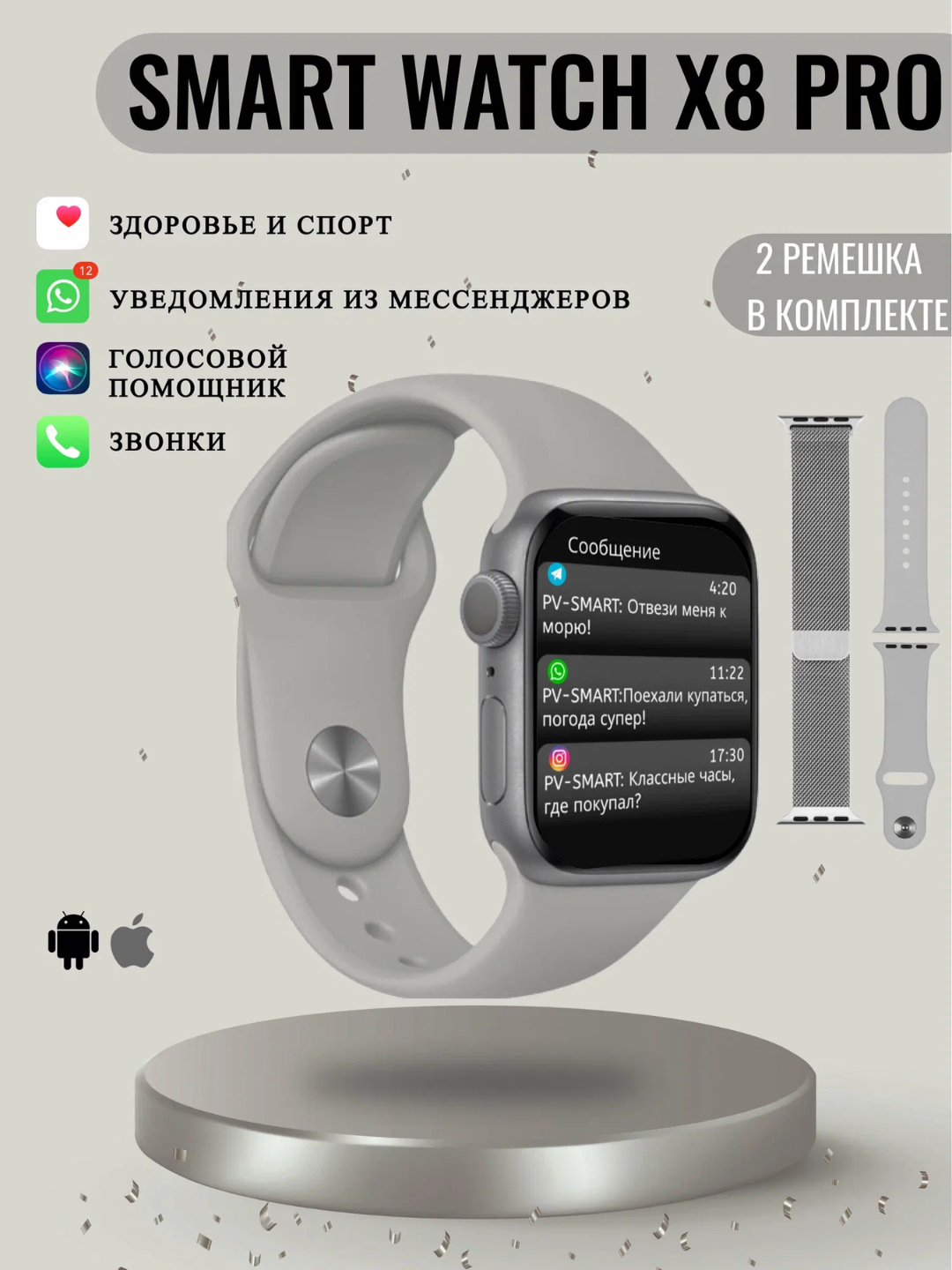 Умные часы Smart Watch 8 Big T800 Pro Max – для Android/iPhone ...
