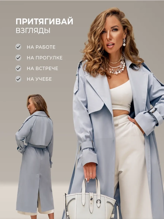 Ayollar trench plashi