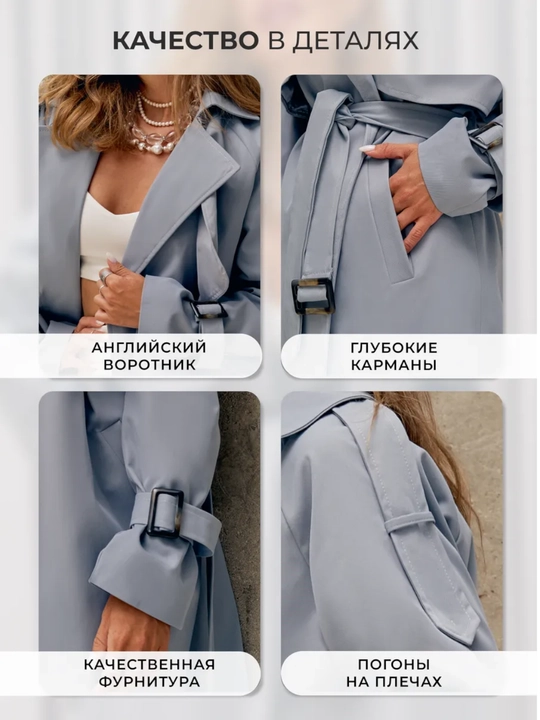 Ayollar trench plashi