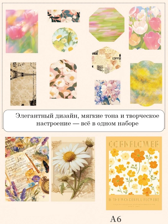 Набор для скраббукингга, альбомный декор, стикербук стикеры подарок для девочек, канцтовар