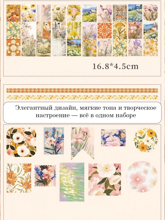 Набор для скраббукингга, альбомный декор, стикербук стикеры подарок для девочек, канцтовар
