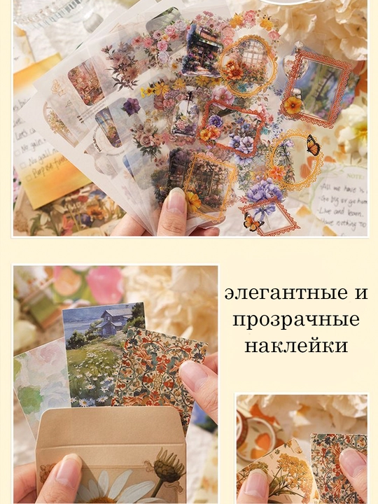 Набор для скраббукингга, альбомный декор, стикербук стикеры подарок для девочек, канцтовар
