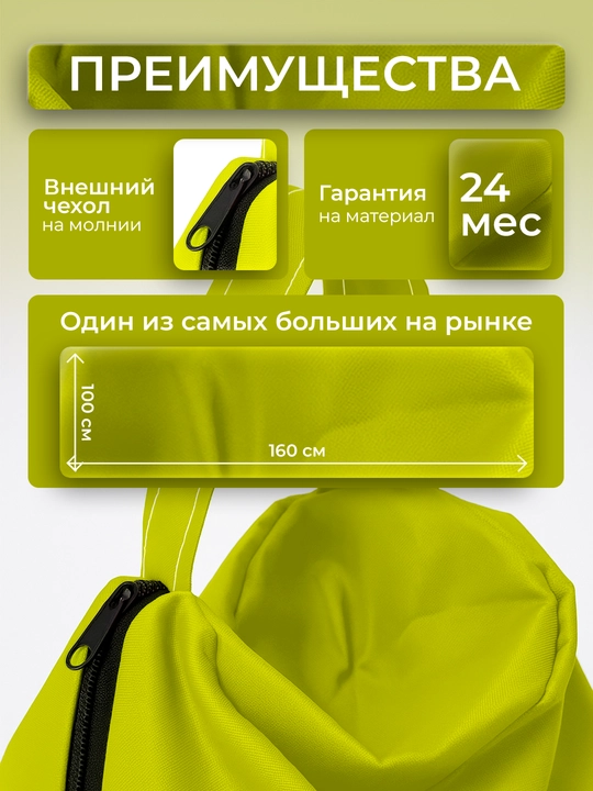 Кресло-мешок "XXXXL", для роста до 210см, Bean Bag, Бинбэг, Бинбег