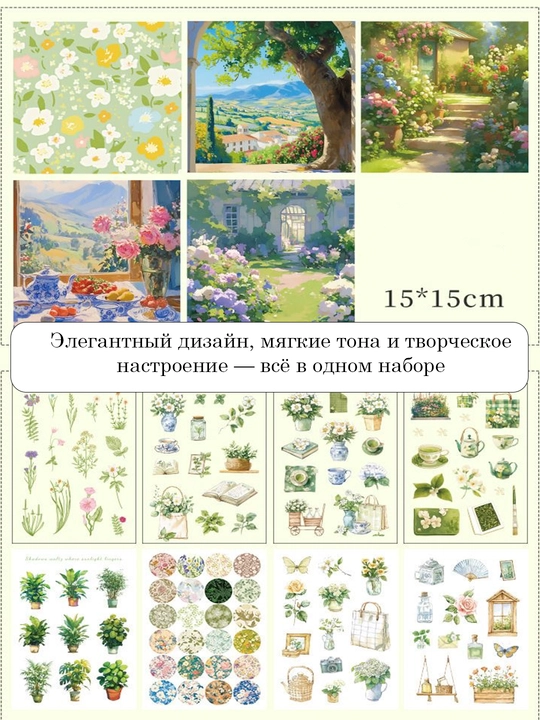 Набор для скраббукингга, альбомный декор, стикербук стикеры подарок для девочек, канцтовар