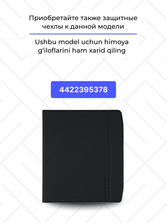 Электронная книга PocketBook 700K3 Era Color, Stormy Sea