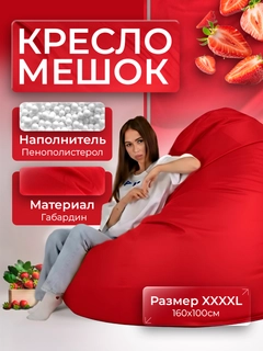 Красный