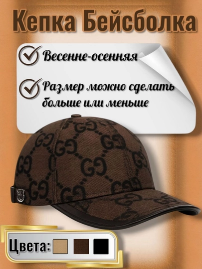 Кепка бейсболка с принтом — HEADWE-GUCKOJA-ТЕМНКОР
