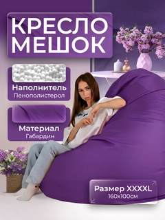 Фиолетовый