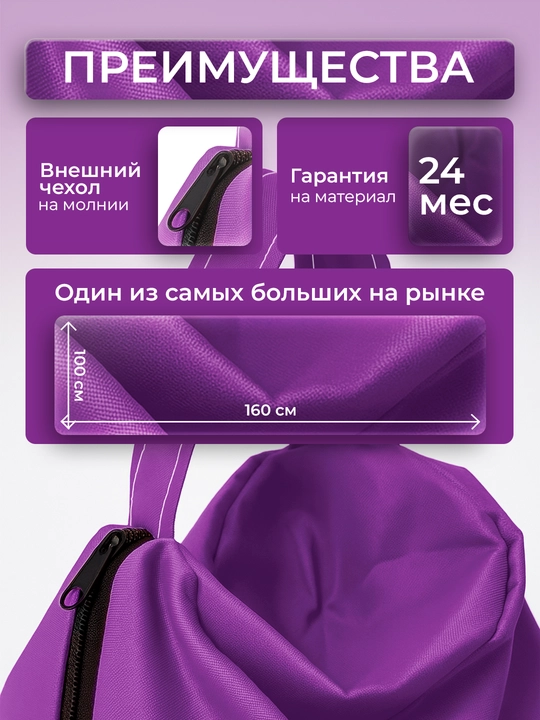 Кресло-мешок "XXXXL", для роста до 210см, Bean Bag, Бинбэг, Бинбег