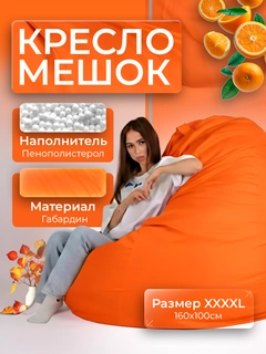 Оранжевый