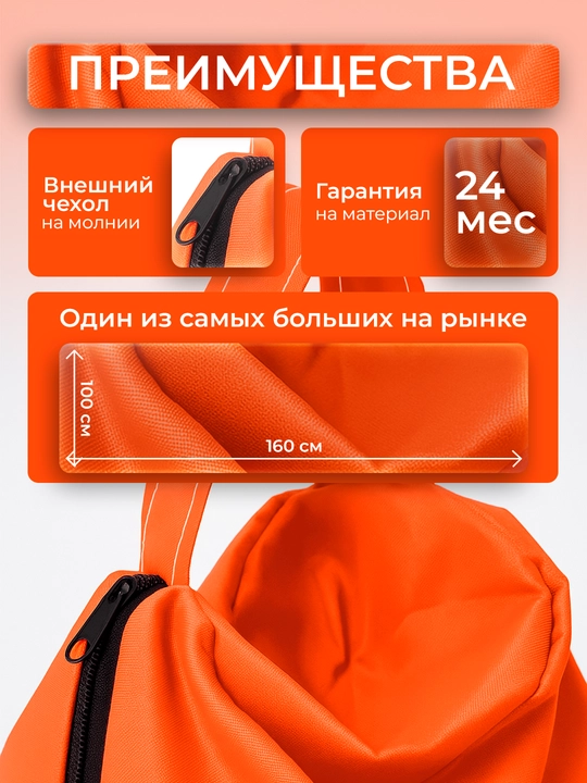 Кресло-мешок "XXXXL", для роста до 210см, Bean Bag, Бинбэг, Бинбег