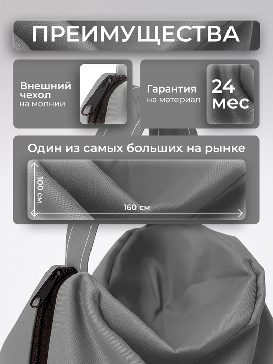Кресло-мешок "XXXXL", для роста до 210см, Bean Bag, Бинбэг, Бинбег