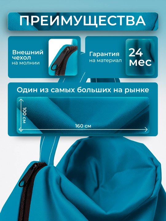 Кресло-мешок "XXXXL", для роста до 210см, Bean Bag, Бинбэг, Бинбег