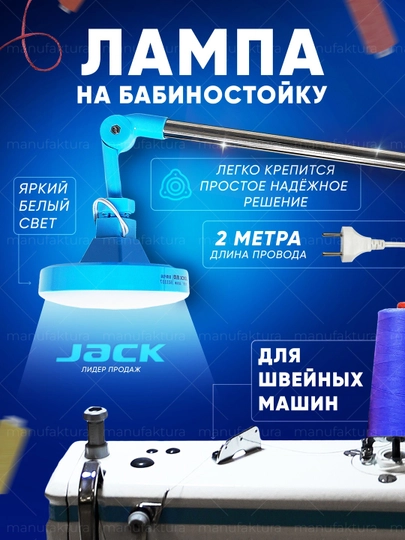 Магнитная светодиодная лампа для швейных машин, регулируемая яркость света — TIKPRO-LED-ЛАВАНД