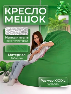 Ментоловый