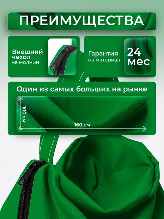 Кресло-мешок "XXXXL", для роста до 210см, Bean Bag, Бинбэг, Бинбег