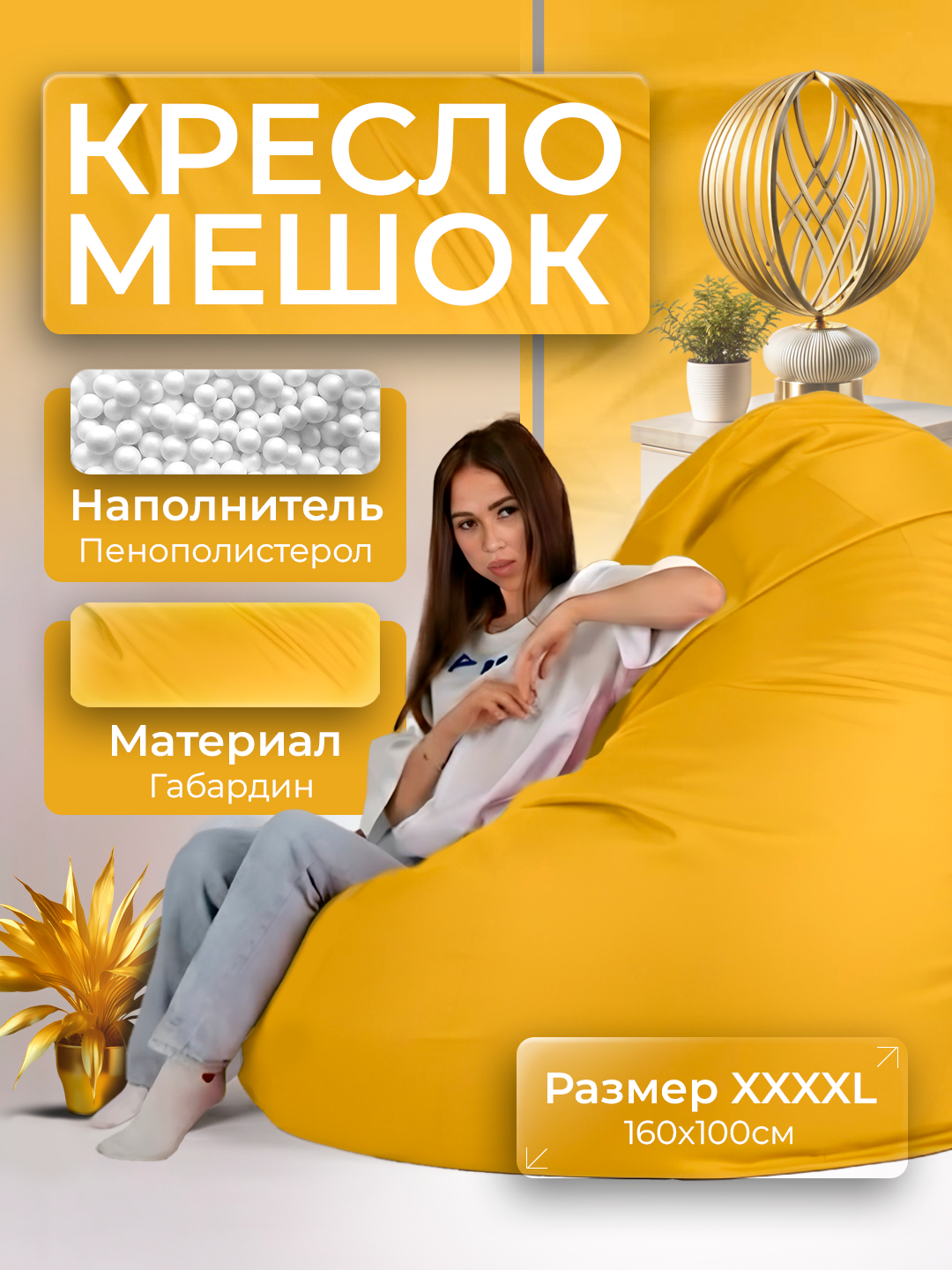 Желтый