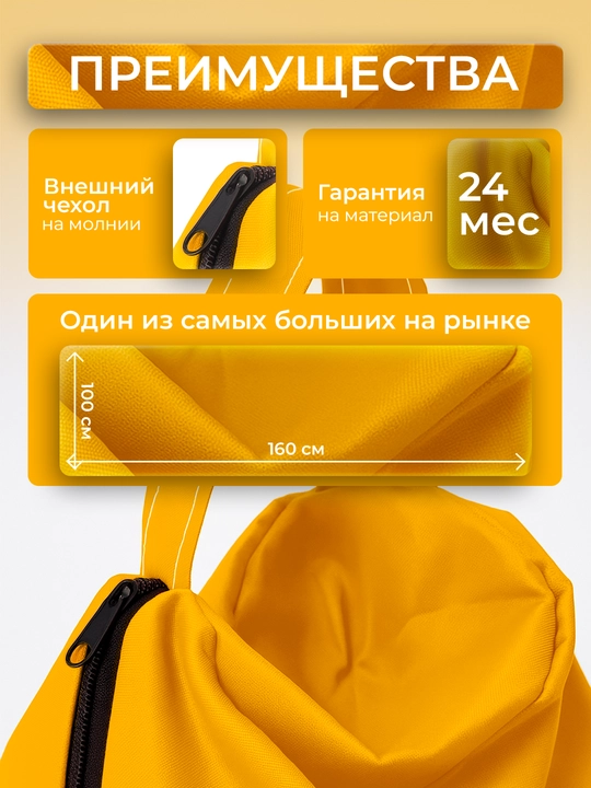 Кресло-мешок "XXXXL", для роста до 210см, Bean Bag, Бинбэг, Бинбег